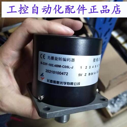 禹衡原装BZXF1024BMC05DJ9m自动化设备光电编码器