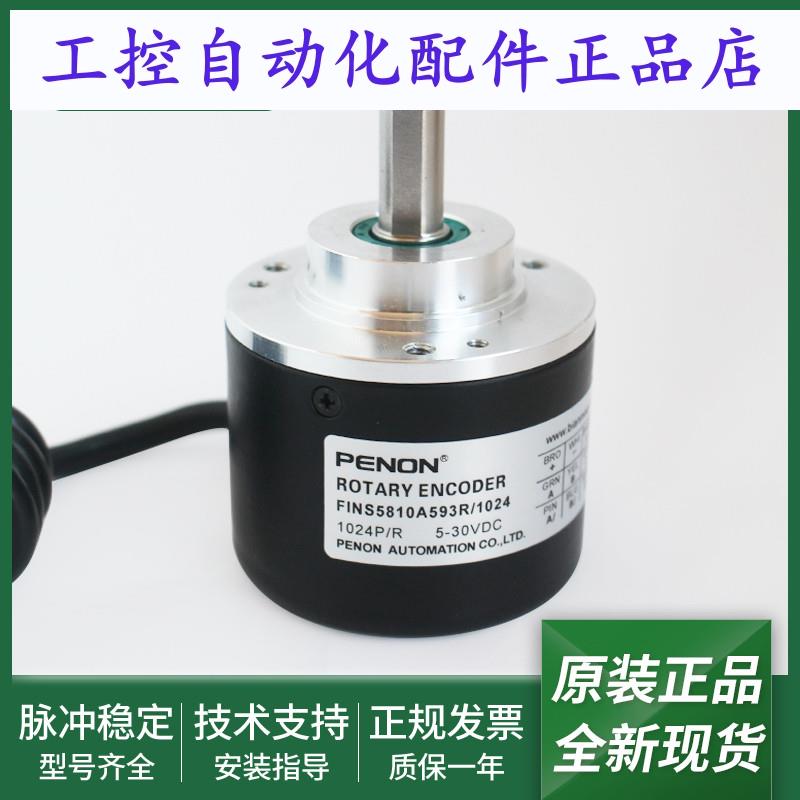 全新FINS5810A593R/1024 MY029旋转编码器FINS5810A593R/2048正品