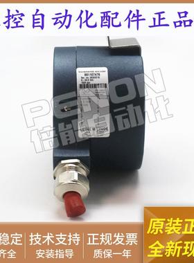 莱纳林德编码器861107476-1024输出稳定1024ppr全新原装