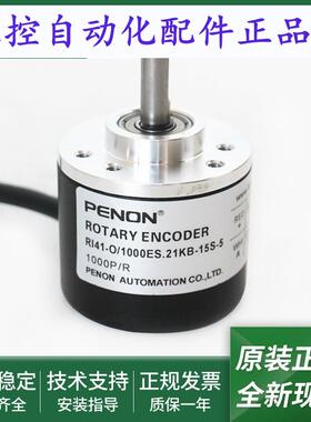 全新RI41-O/1000ES.21KB-15S-5编码器RI41-O/1000ES.22KB-15S-5