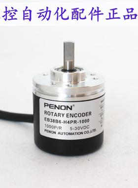 PENON编码器EB38B6-H4PR-100.9I0600全新EB38B6-H4PR-1000