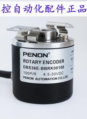 PENONDBS36E-BBRK00100-BBRK00500-BBRK01024-BBRK02000