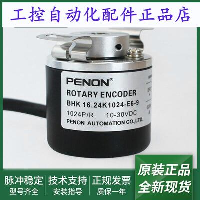 全新旋转编码器BHK 16.24K1024-E6-9 BHK 16.24K2000-E6-9质保1年