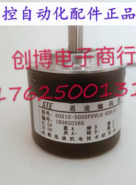 50S105000P5VL6K2810 全新旋转电机编码器 厂家直供