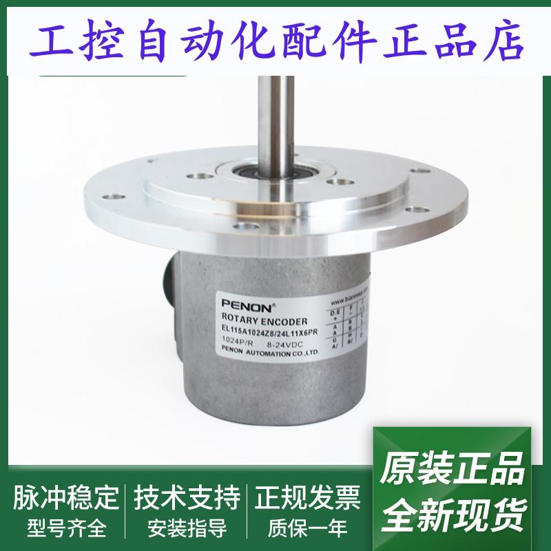 EL115A1024Z8/24L11X6JR1.5/24L10X3JR/24L10X3PR/24L11X6PR