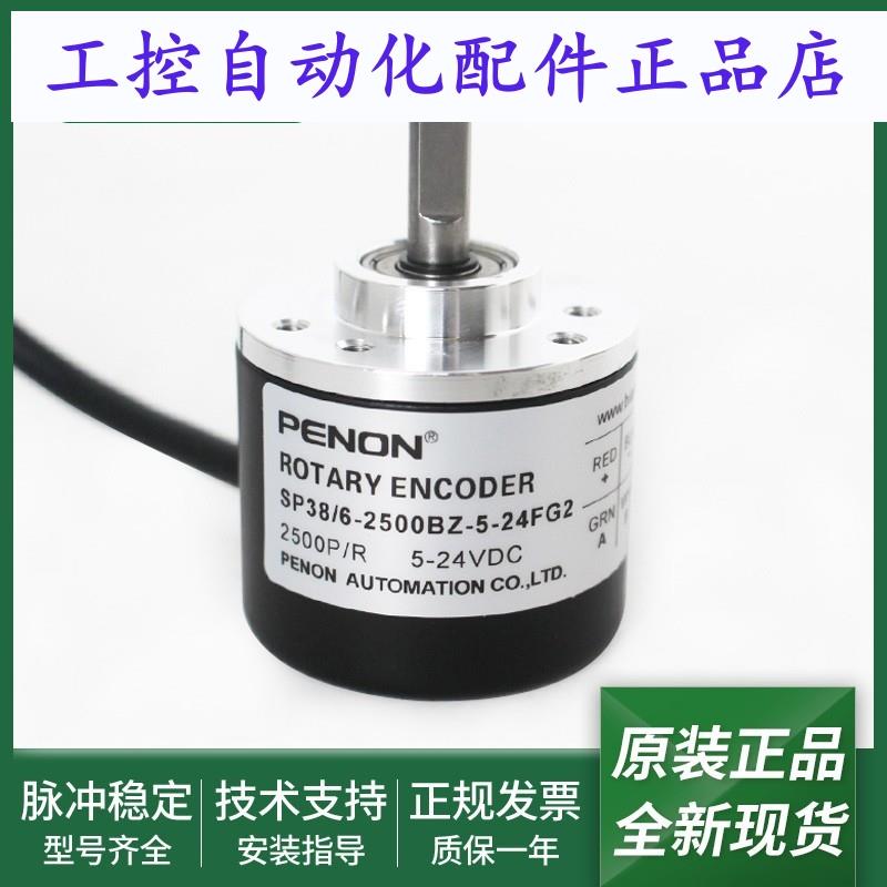 全新电机编码器SP38/6-2048BZ-5-24FG2-2500BZ-600BZ-300BZ-50BZ