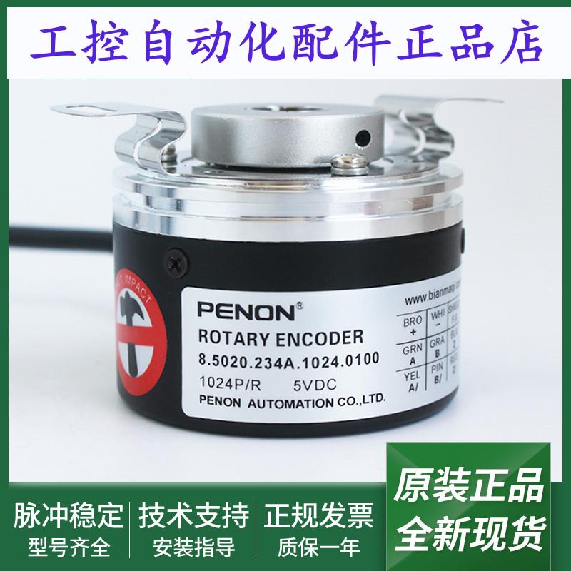 旋转编码器8.5020.234A.1024.01008.5020.2A50.0100.0017