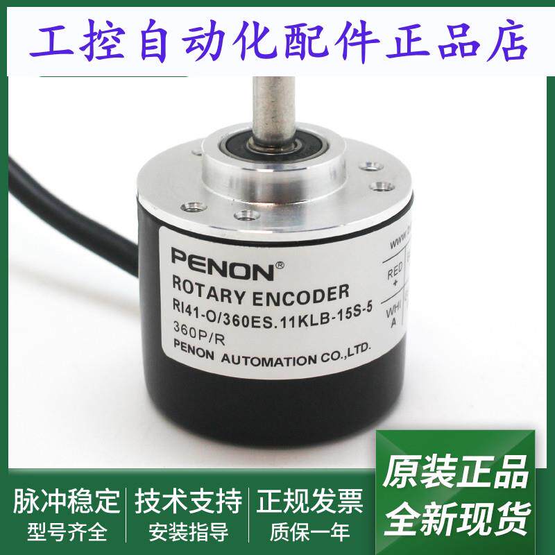 编码器RI41-O/360ES.11KLB-15S-5 RI41-O/360ES.11CMB-15S-5-S0A