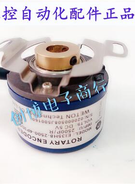 全新伺服电机用EI35H8-2500-4P3D5N3TSQ编码器TS2Q-TS3-TS2