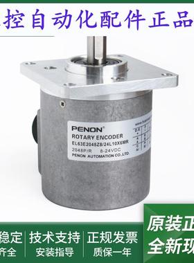 全新EL63E2048Z8/24L10X6MR旋转编码器EL63E2048S8/24L10X6JR