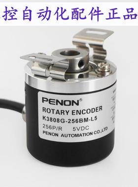 PENON全新K3808G-256BM-L5旋转编码器K3808G-1024BM-L5