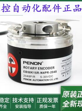 旋转编码器EB58K15R-N4PR-2048-P6PR-2048-L5TR-5000安装指导