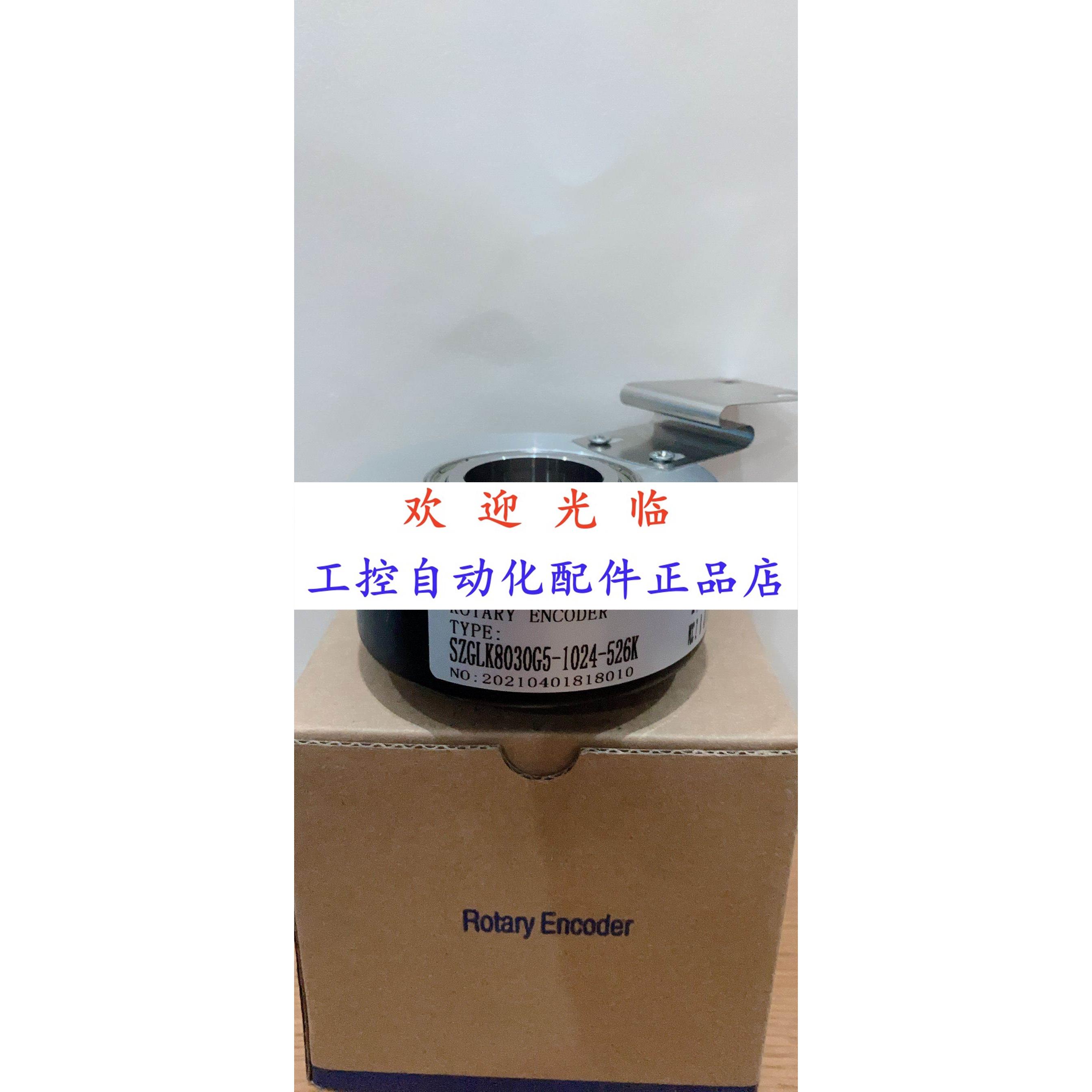 DKH8830-1024BZ-05GL SZGLK8020G2-5000-526K SZGLK1050G2编码器