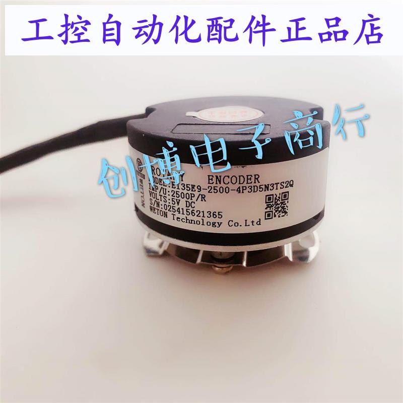 汇川伺服专用编码器 E135E925004P3D5N3TS2Q 35系列可品