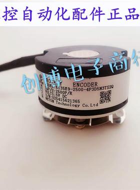 汇川伺服专用编码器 E135E925004P3D5N3TS2Q 35系列可品