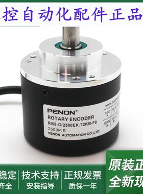 RI58-O/2500EK.72KN-O/2500EK.72KB-F0-O/2500EK.72IA-F0编码器