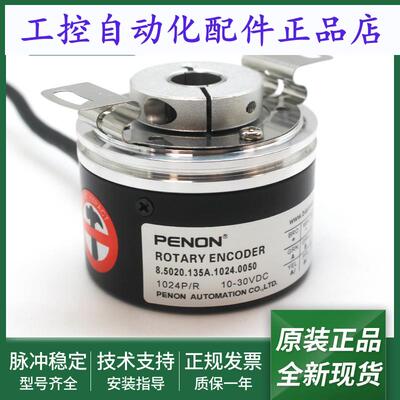 全新8.5020.135A.1024.0050电机编码器8.5020.152A.1024.0100