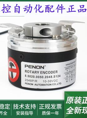 旋转编码器8.5020.0050.2048.S1248.5020.0050.2048.S147