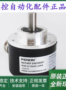 全新编码器RI58-O/ 100AK.42KB RI58-O/ 360EK.42KA-D0一年质保