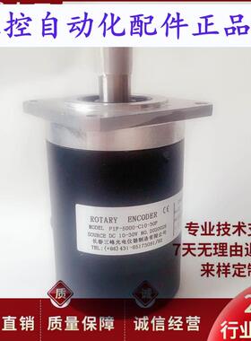 全新PIF5000C1030F光电旋转编码器 15轴 5000脉冲