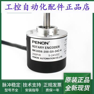 光电旋转编码器MK38S-2500-G05L-3安装指导MK38S6-200-G5-24C-4