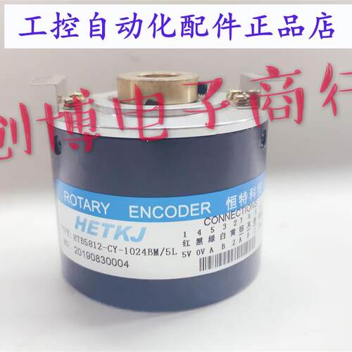 HETKJ恒特HTB5812C1024BM/5L数控机床主轴光电编码器1200BM