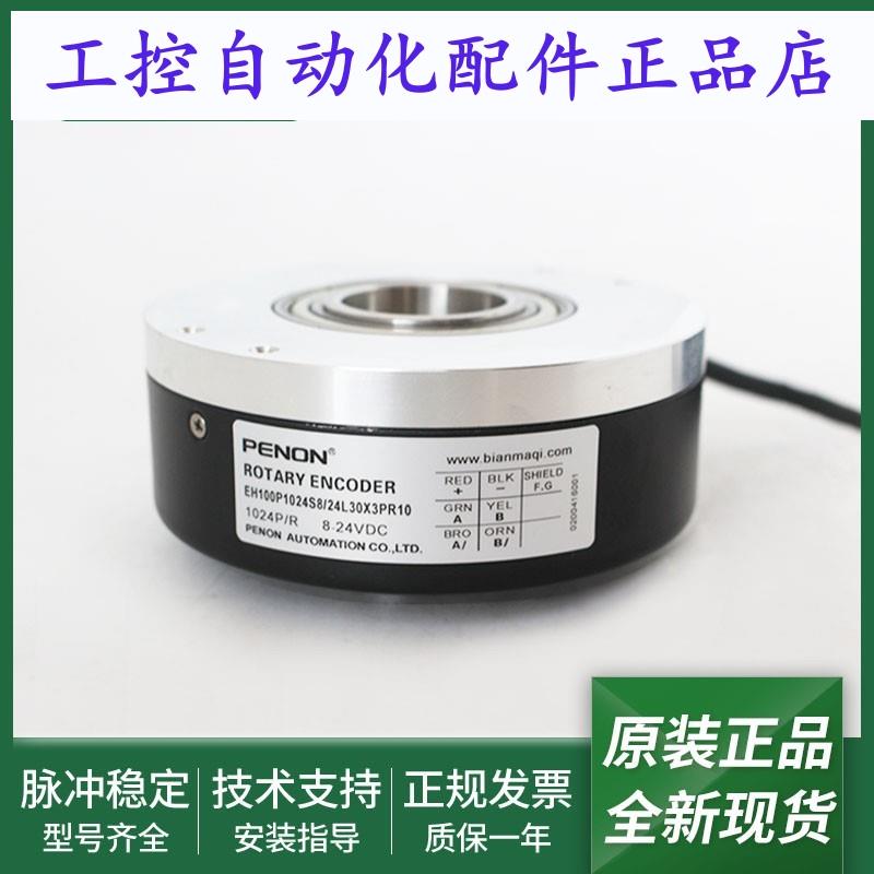 全新正品EH100P1024S8/24P30X3PR8MEH100P1024S8/24L30X3PR10