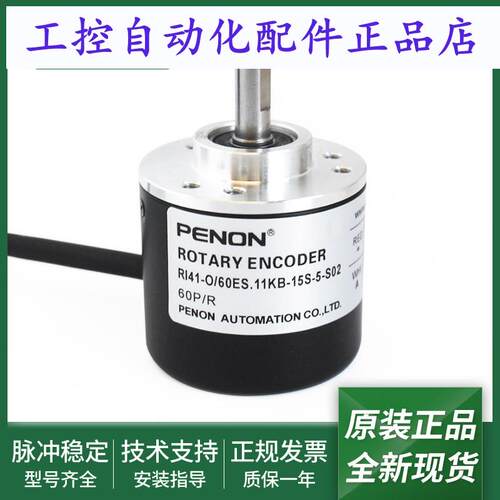 全新旋转编码器RI41-O/60ES.11KB-15S-5-5-S02-S15输出稳定