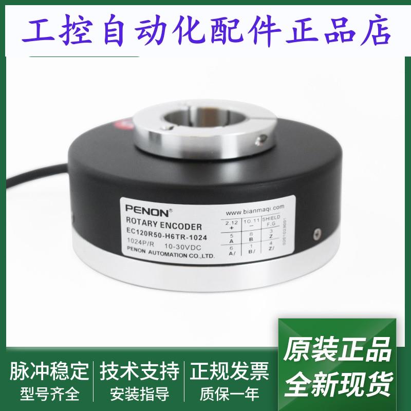 EC120R50-H6TR-1024 EC120R50-L5TR-1024 EC120R50-H4PR-2048