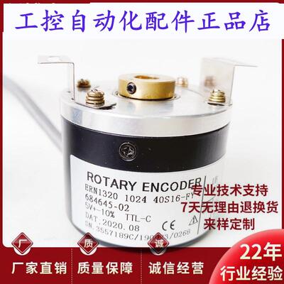 ERN1320 1024 40S16-FY ID:684645-02光电编码器ERN1320 2048