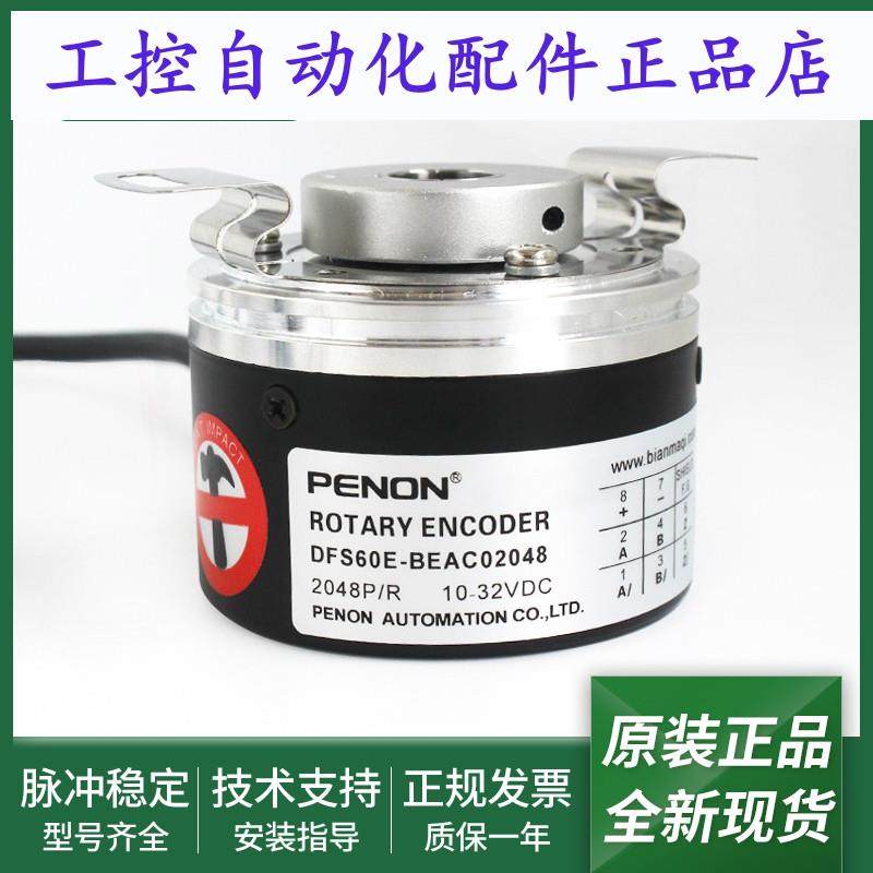 光电旋转编码器DFS60E-BCAC02048输出稳定DFS60E-BEAC02048