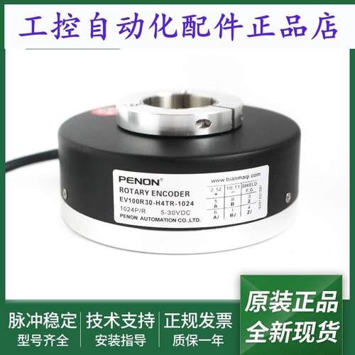 EV100R30-H4TR-1024电机旋转编码器EV100R30-H4TR-2048输出稳定