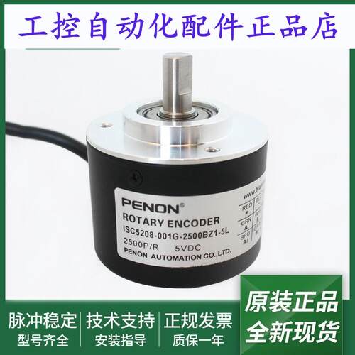 旋转编码器ISC5208-001G-1024BZ3-5L-2000BZ1-2500BZ1-2500BZ3