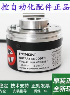 编码器ITD 40 A 4 Y1 1024 512 H NI D2SR12 S 15 E 10 IP65 56