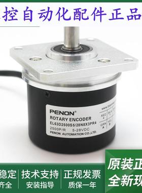 旋转编码器EL63D2500S5/28N8X3PR6/28N8X3PR4/28L103MR当日发