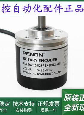 电机旋转编码器EL40A20Z5/28P6X6PR2 EL40A20Z5/28P6X6PR2.548