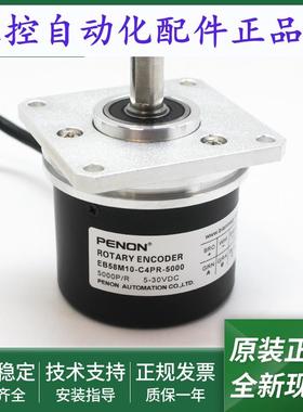 电机旋转编码器EB58M10-C4PR-2500.1Z8300-5000-5000.9Z9400