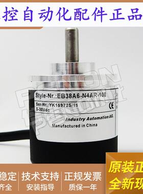 全新EB38A6-N4AR-360编码器-100-2000-500-600-1000-1024-2500-