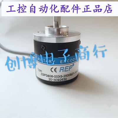 REP瑞普编码器ZSP3806003G2500BZ15L自动化光电旋转编码器