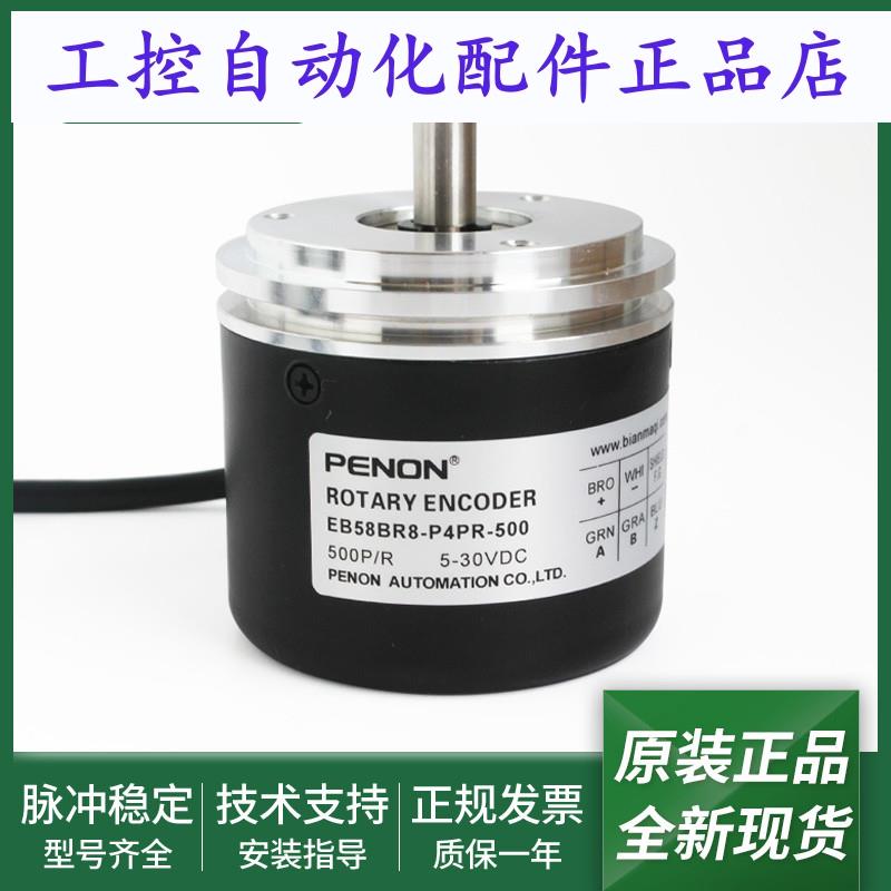 EB58BR8-P4PR-500全新旋转编码器EB58BR8-P4PR-500.1Z1300