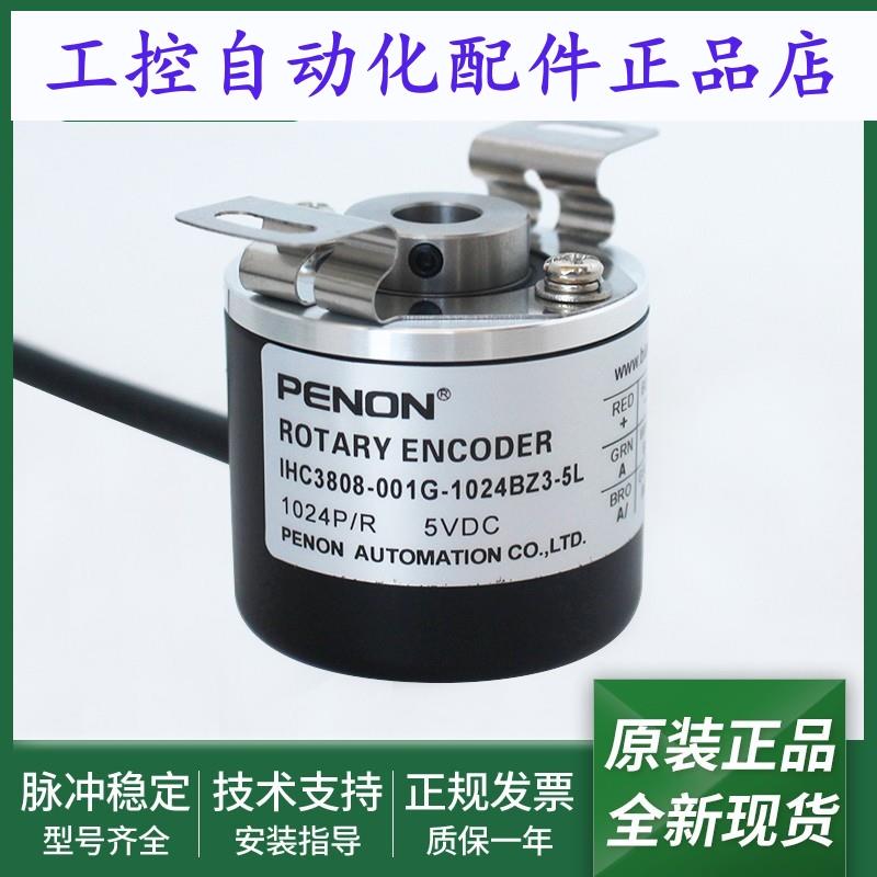 全新IHC3808-001G-1000BZ3-5L-001G-1024BZ3-5L-001G-2500BZ3-5L