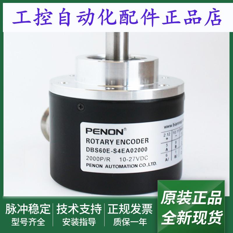 全新旋转编码器DBS60E-S4EA02500质保一年DBS60E-S4EA02000正品