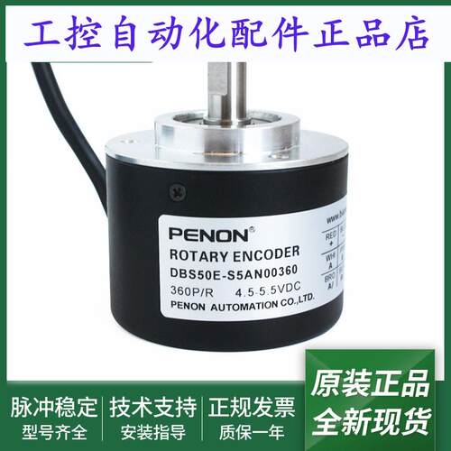 正品光电旋转编码器DBS50E-S5AM01024-S5AN00360-S5PK02048全新