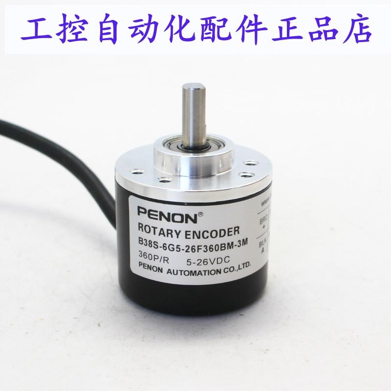 PENON旋转编码器B38S-6G5-26F360BM-3MB38S-6G5-26F-360BM-3M