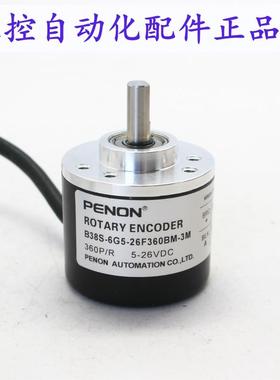 PENON旋转编码器B38S-6G5-26F360BM-3MB38S-6G5-26F-360BM-3M
