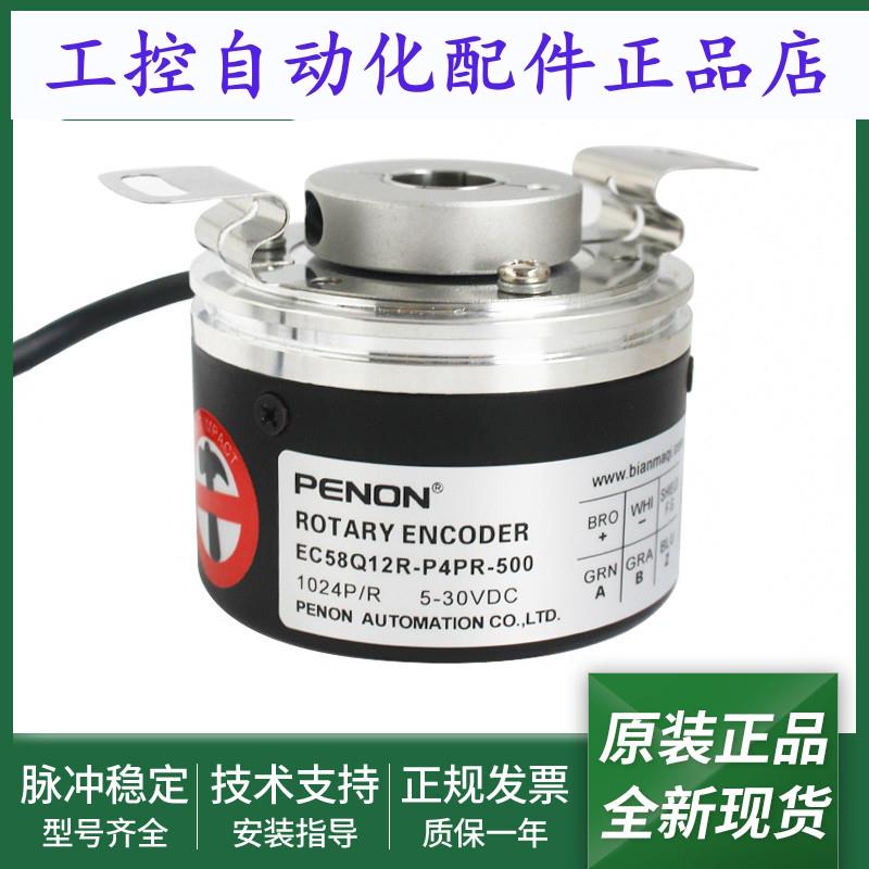 EC58Q12R-P4PR-500全新旋转编码器EC58Q12R-P4PR-1000