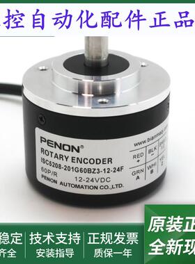 全新ISC5208-201G60BZ3-12-24F编码器ISC5208-401G1500B-12-24E-1
