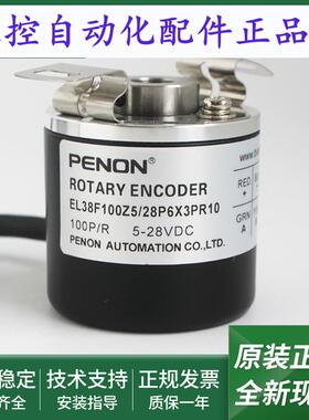 旋转编码器EL38F300Z8/24L8X6PR2EL38F100Z5/28P6X3PR10