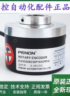 光电旋转编码器EL63G50S5/28P10X3PR10EL63G512S5/28P14X3MR