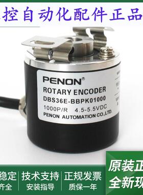 全新DBS36E-BBPK01000电机旋转编码器DBS36E-BBPK02048质保一年